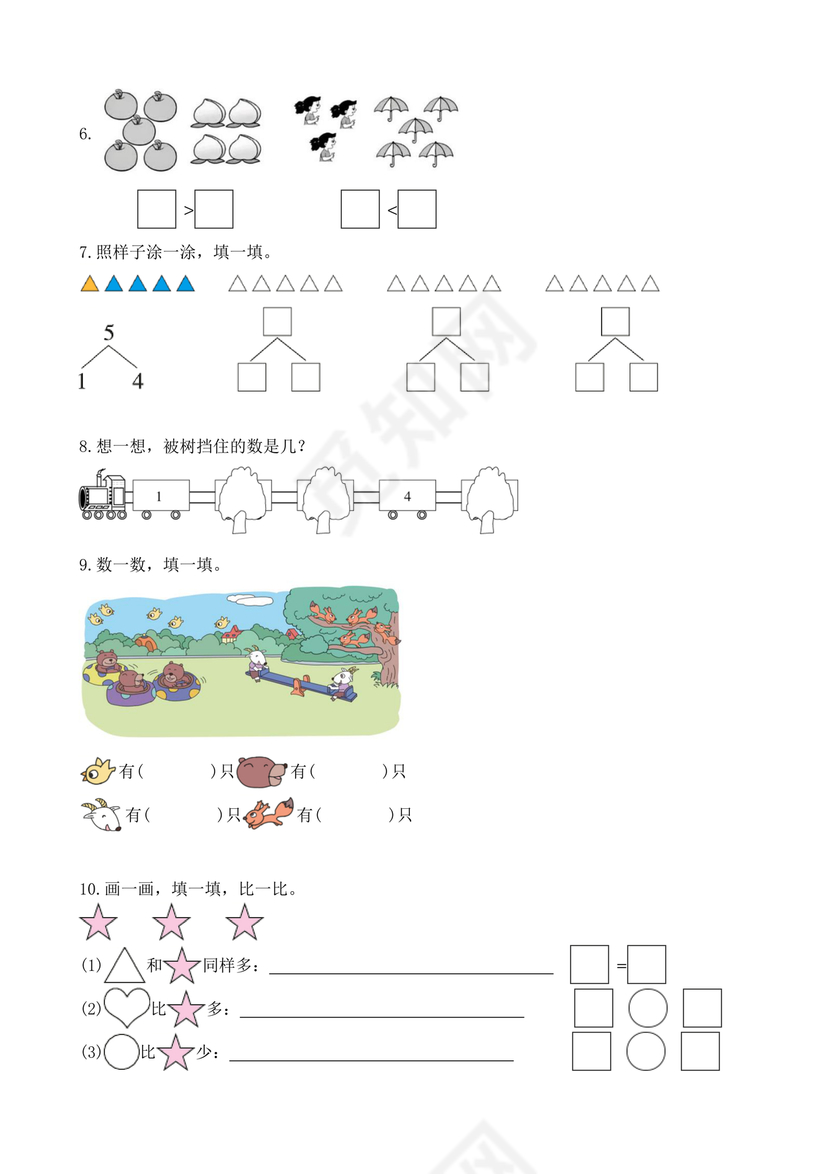 幼小衔接100天每日一练可直接打印数学