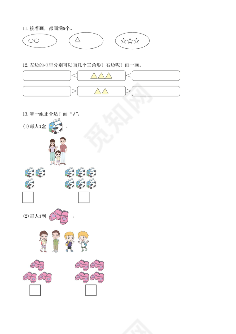 幼小衔接100天每日一练可直接打印数学