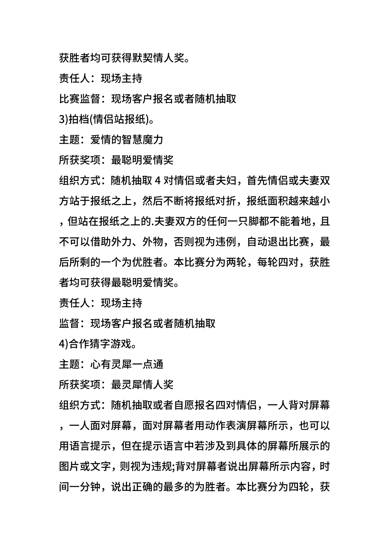 七夕活动策划方案主题