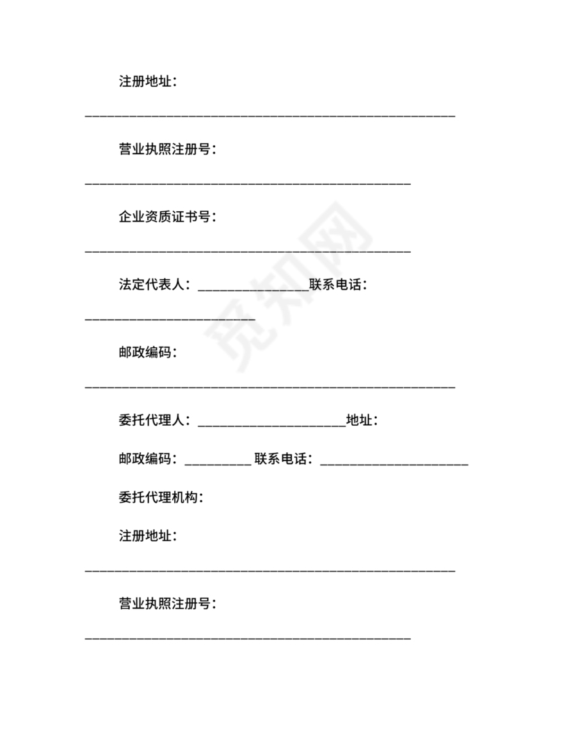 店铺转让合同协议书