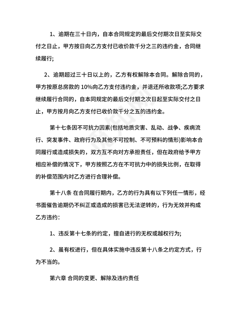 店铺转让合同协议书