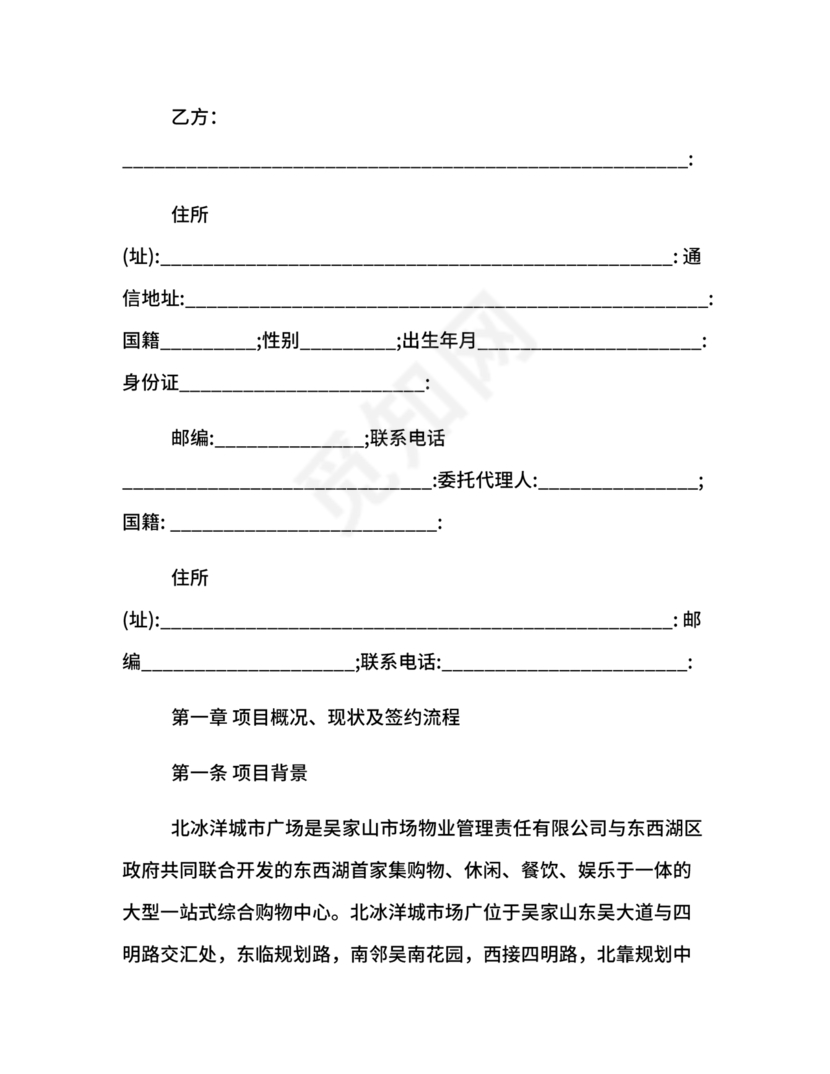 店铺转让合同协议书