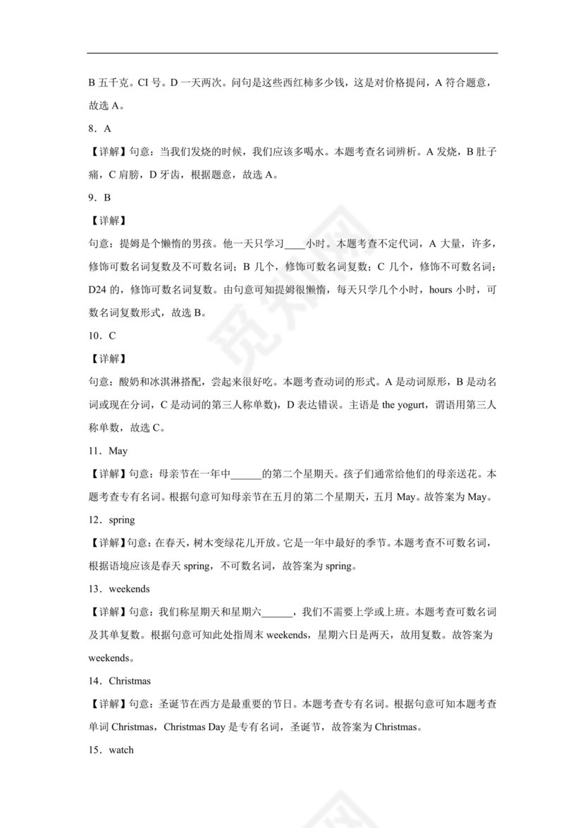 pep版英语小升初试卷及答案