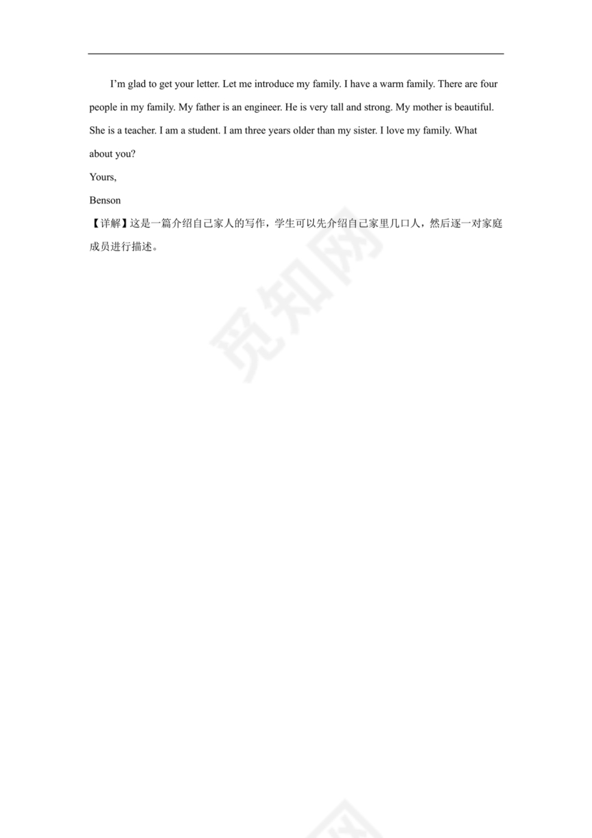 pep版英语小升初试卷及答案