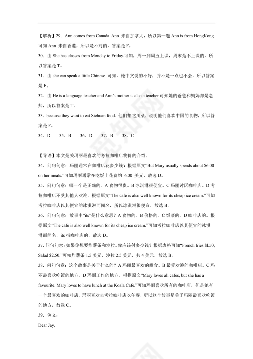 pep版英语小升初试卷及答案