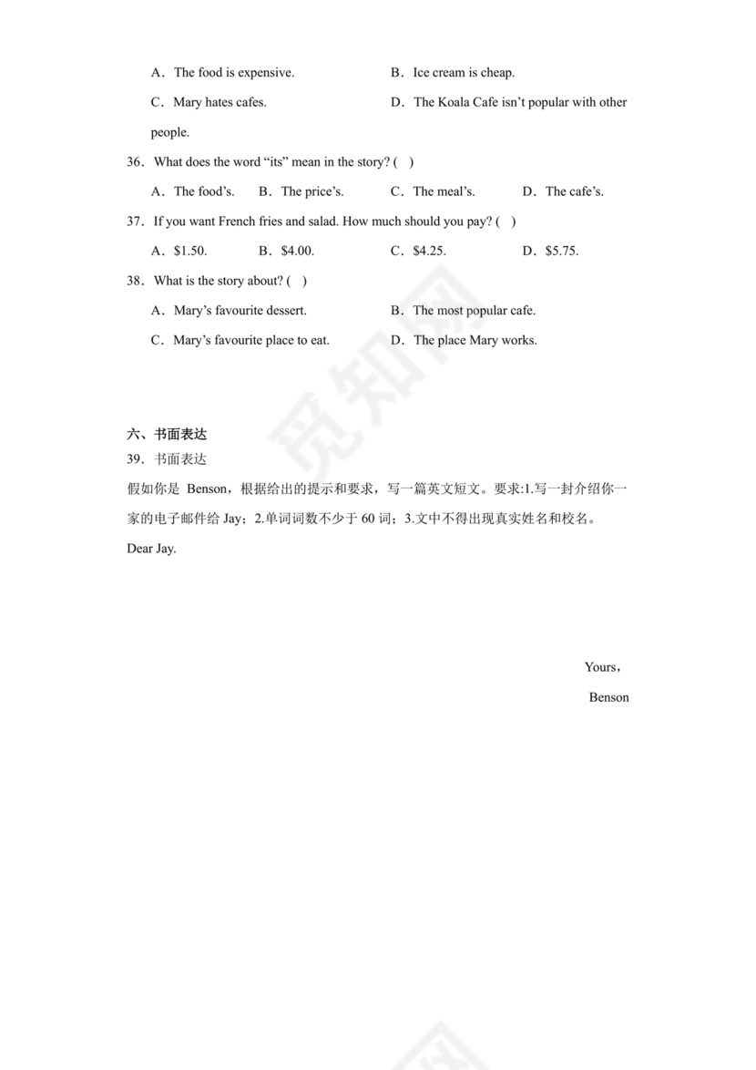 pep版英语小升初试卷及答案