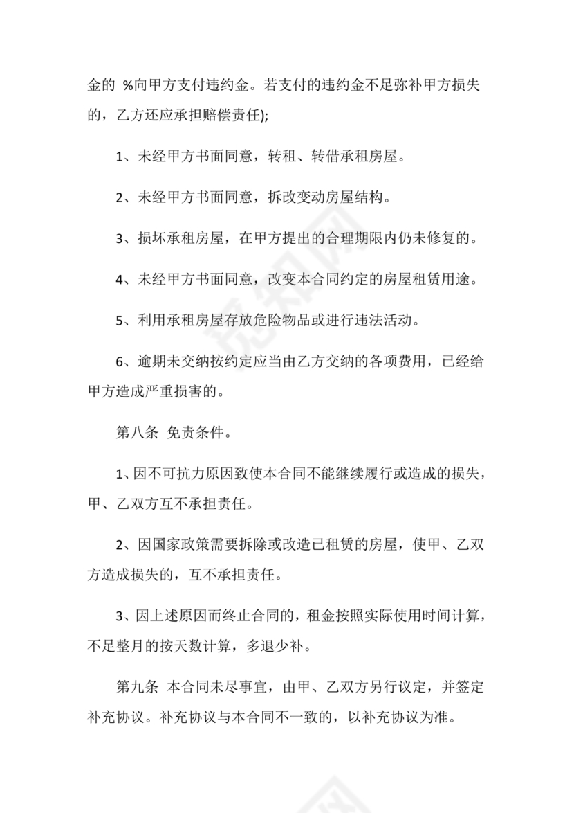 小区房租赁合同样本