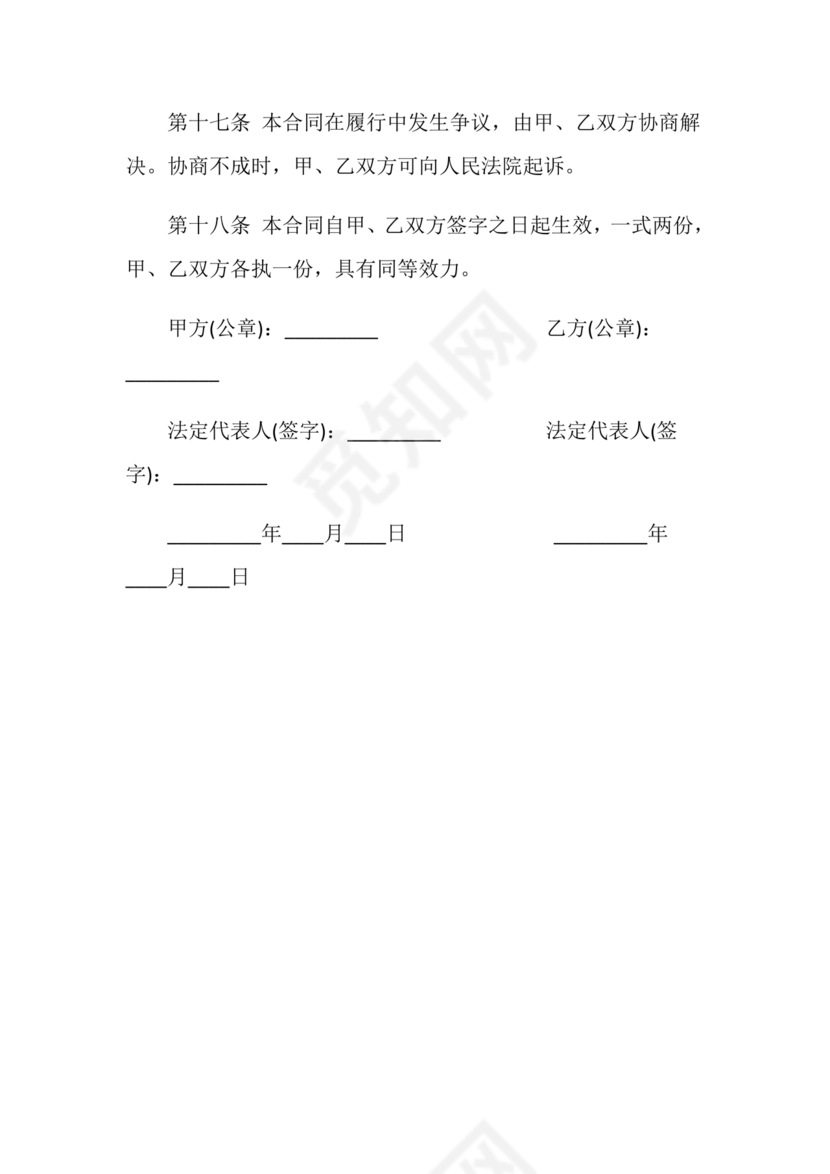 小区房租赁合同样本