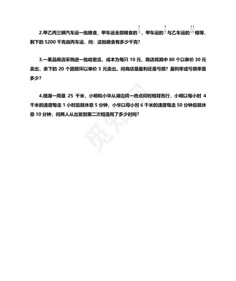 重庆八中小升初考试试卷及答案