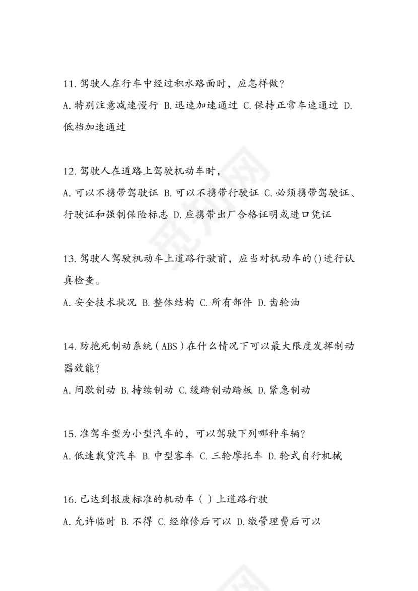 2024学法减分题库及答案解析