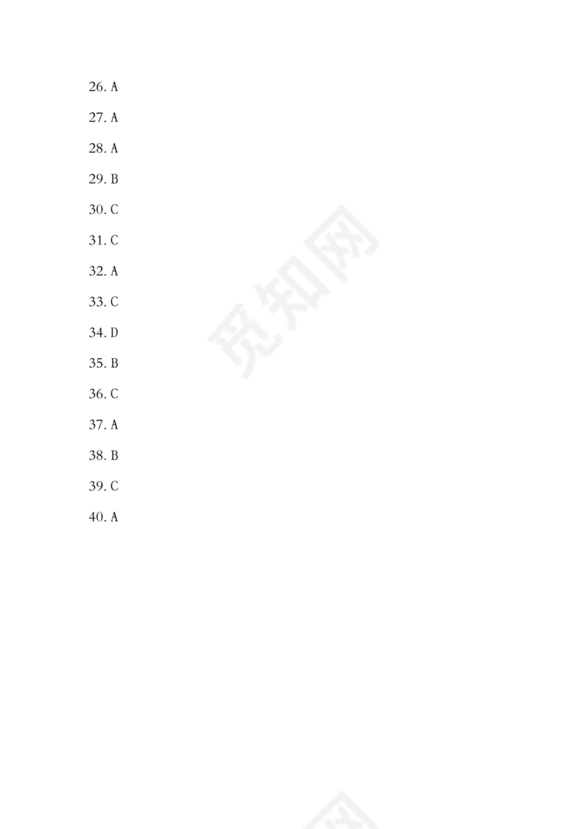 2024学法减分题库及答案解析