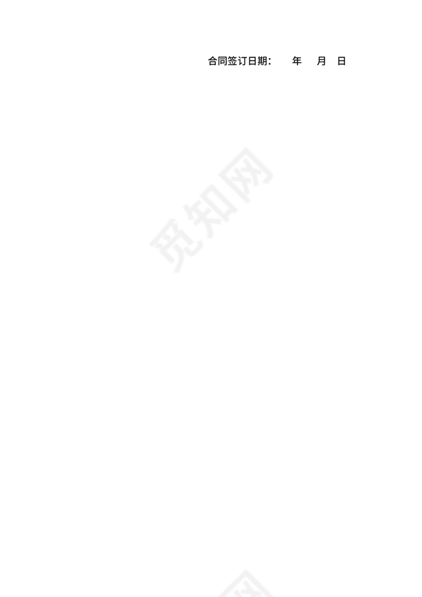 农村土地承包合同协议书