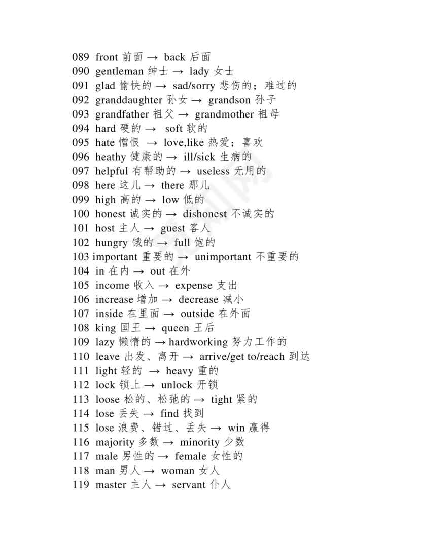 义务教育英语课程标准2022