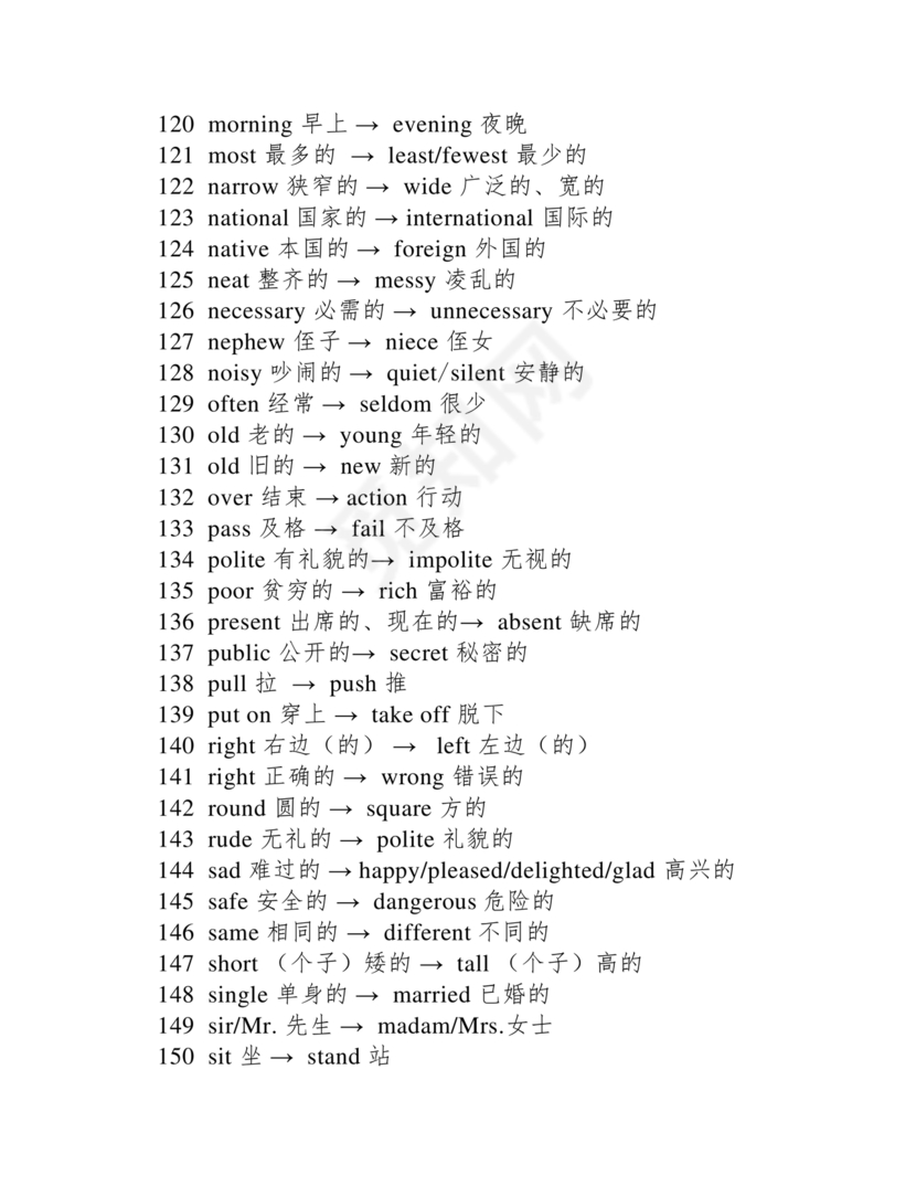 义务教育英语课程标准2022