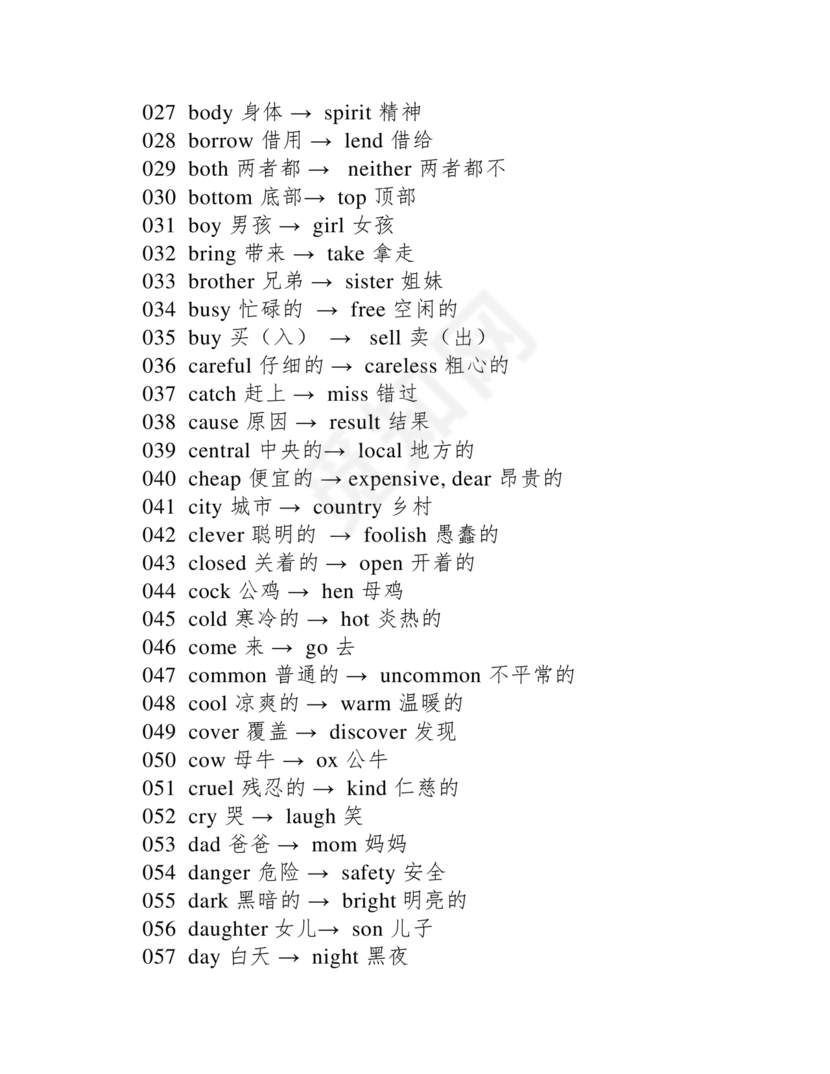 义务教育英语课程标准2022
