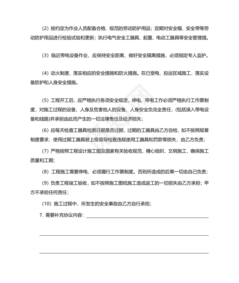 电路施工劳务合同