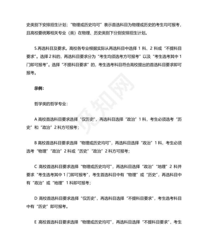 专业分类目录2024