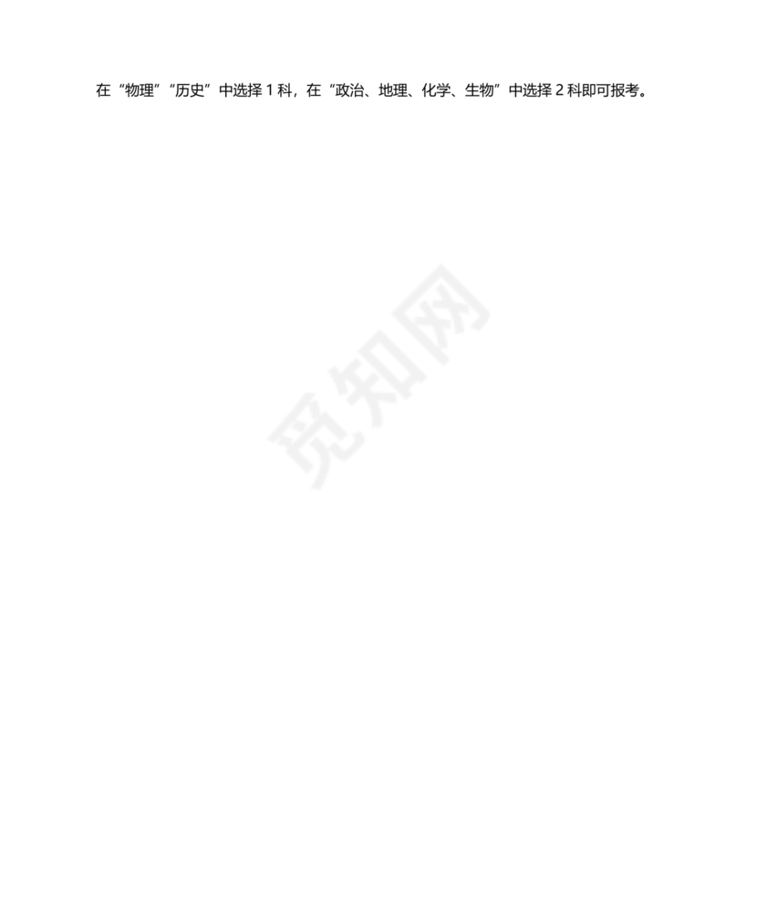 专业分类目录2024