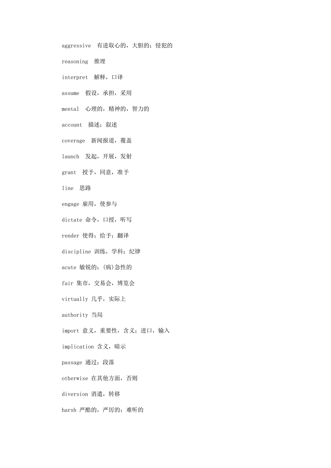 聘用制书记员考试题库