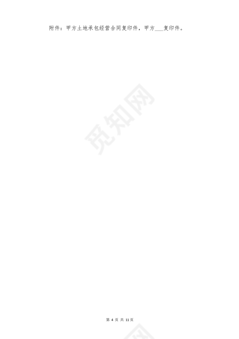 场地租赁合同协议免费