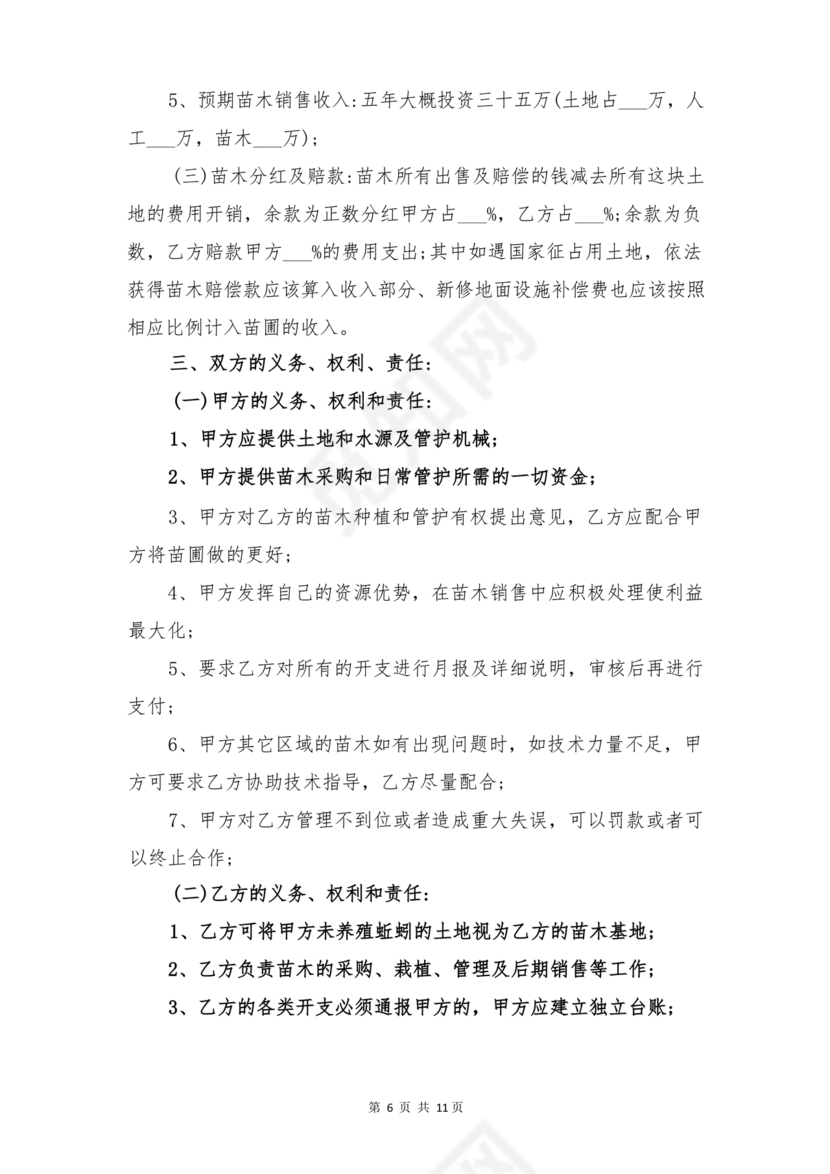 场地租赁合同协议免费