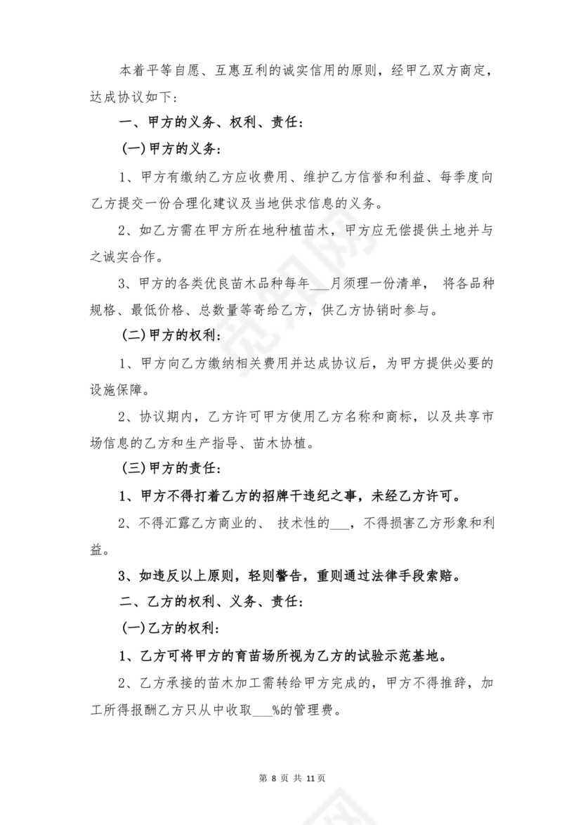 场地租赁合同协议免费