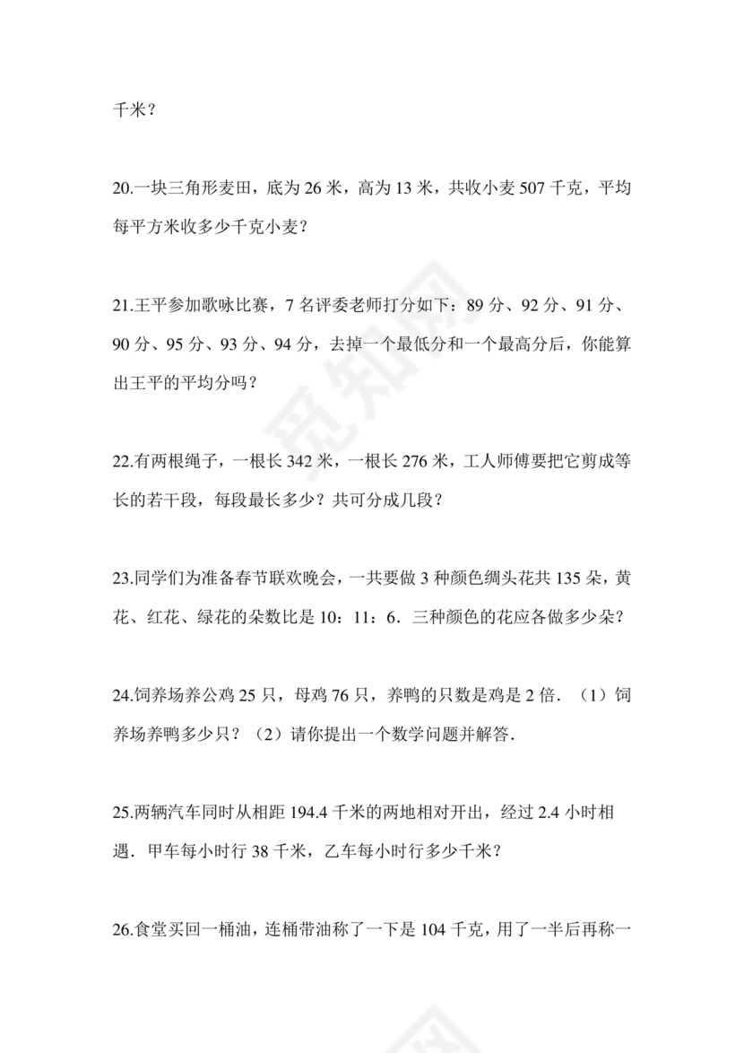 长沙市2024小升初试卷