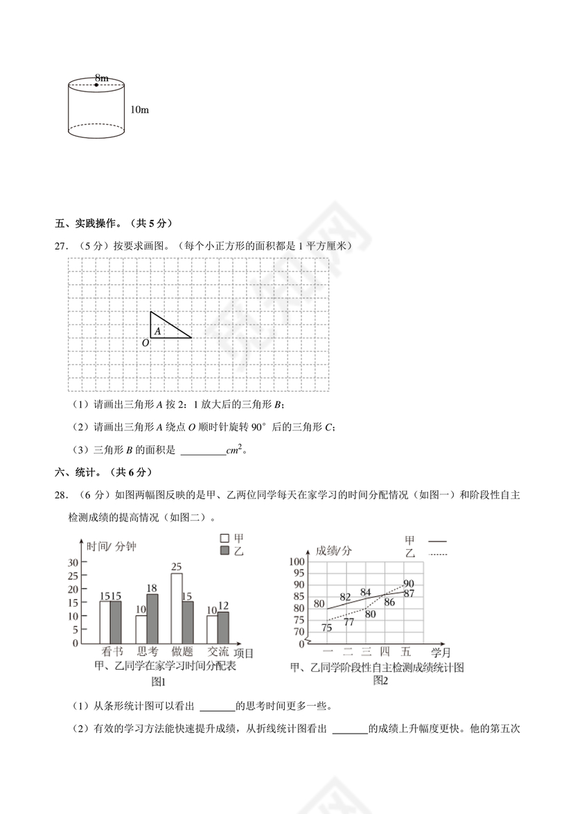 重庆小升初数学的试卷及答案