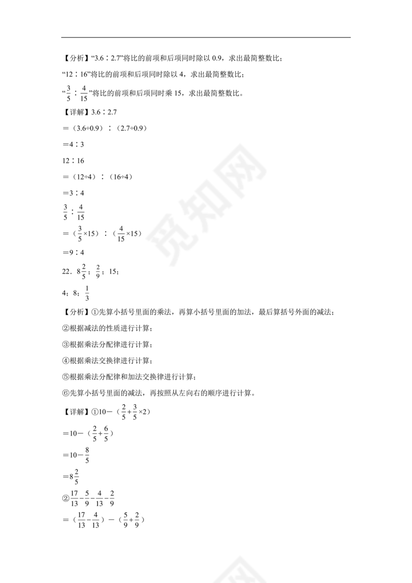 苏教版小升初数学试卷