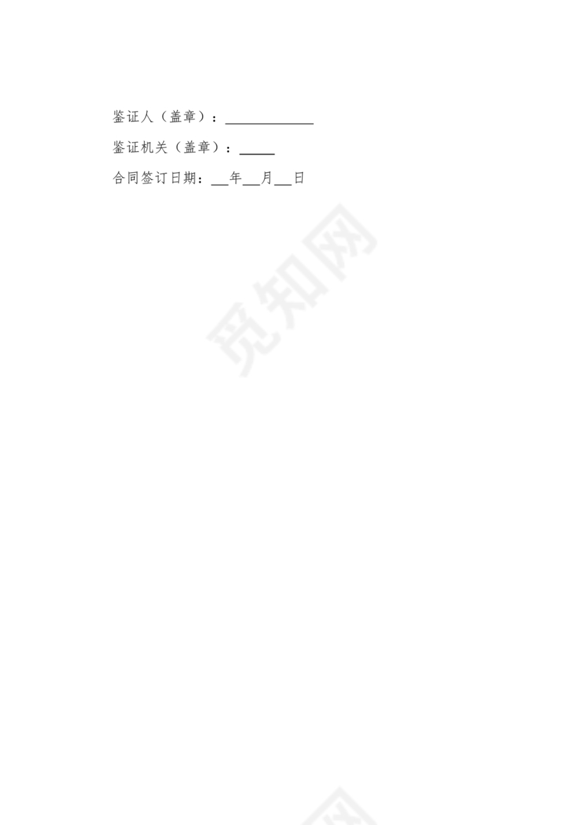 甘肃省劳动合同书 电子版