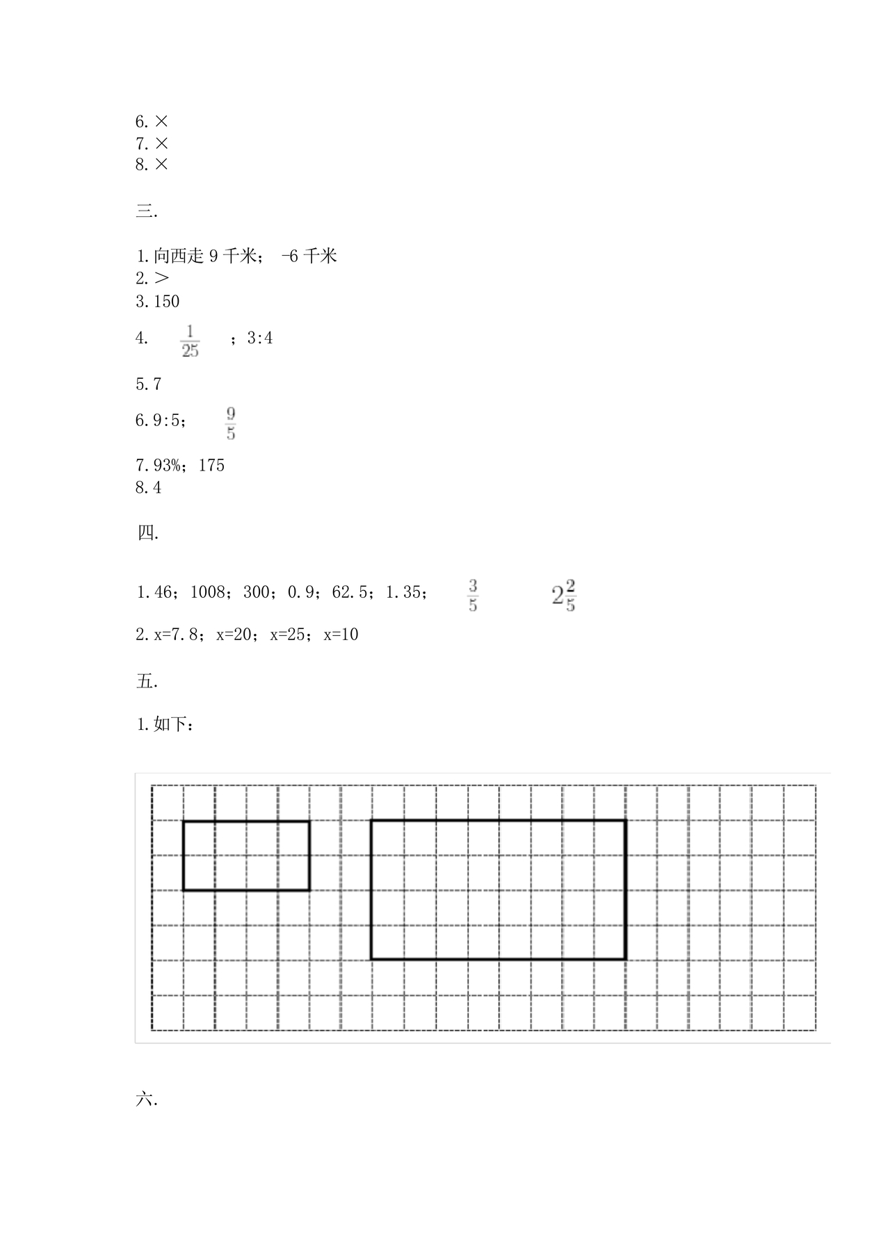 河北小升初数学真题试卷