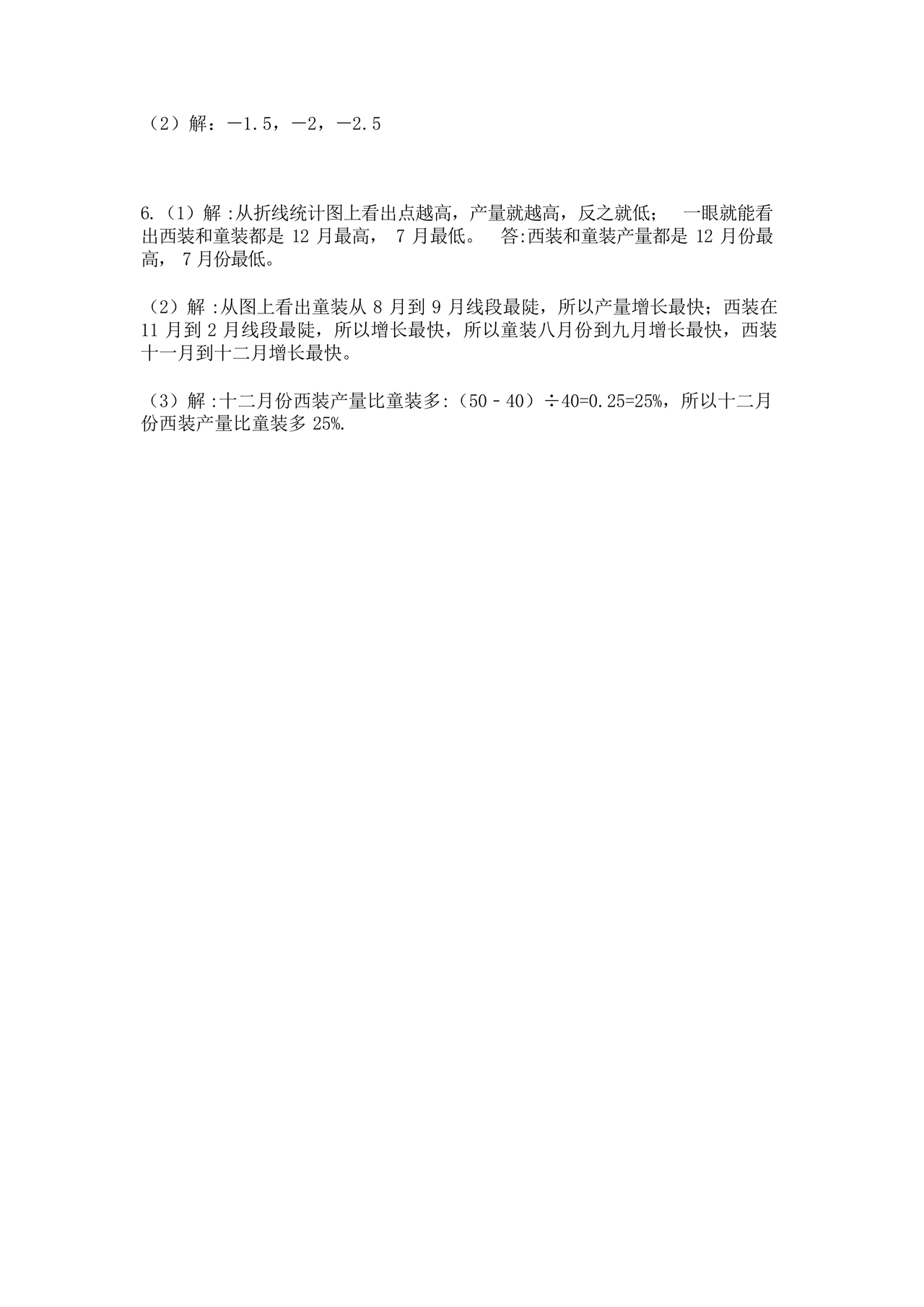 河北小升初数学真题试卷