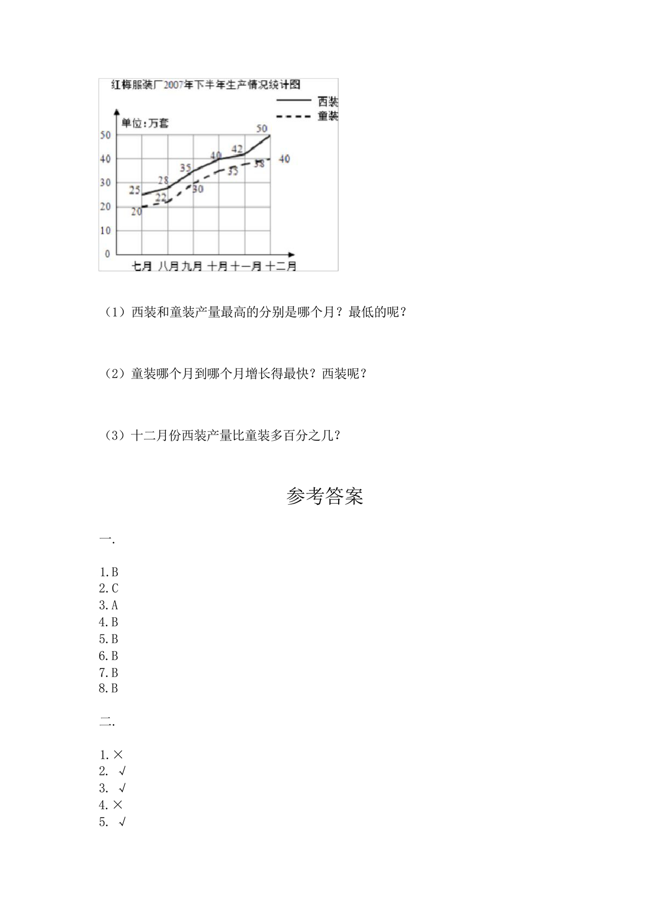 河北小升初数学真题试卷