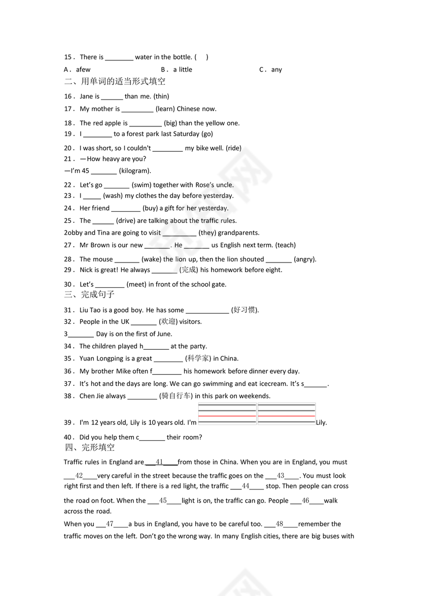 云南小升初英语试卷