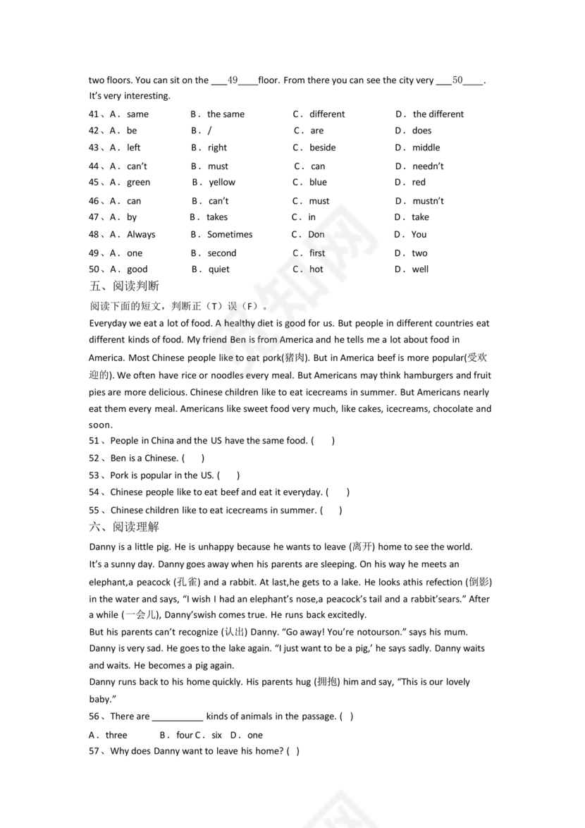 云南小升初英语试卷