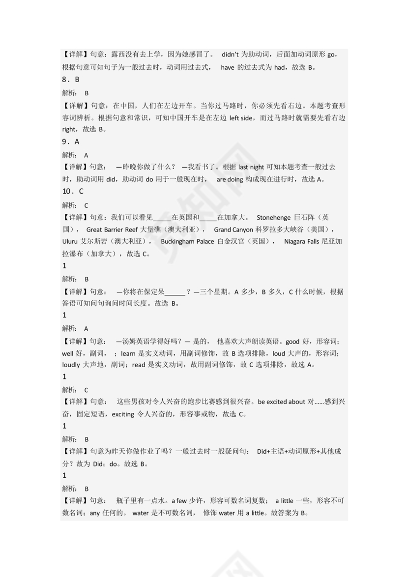 云南小升初英语试卷