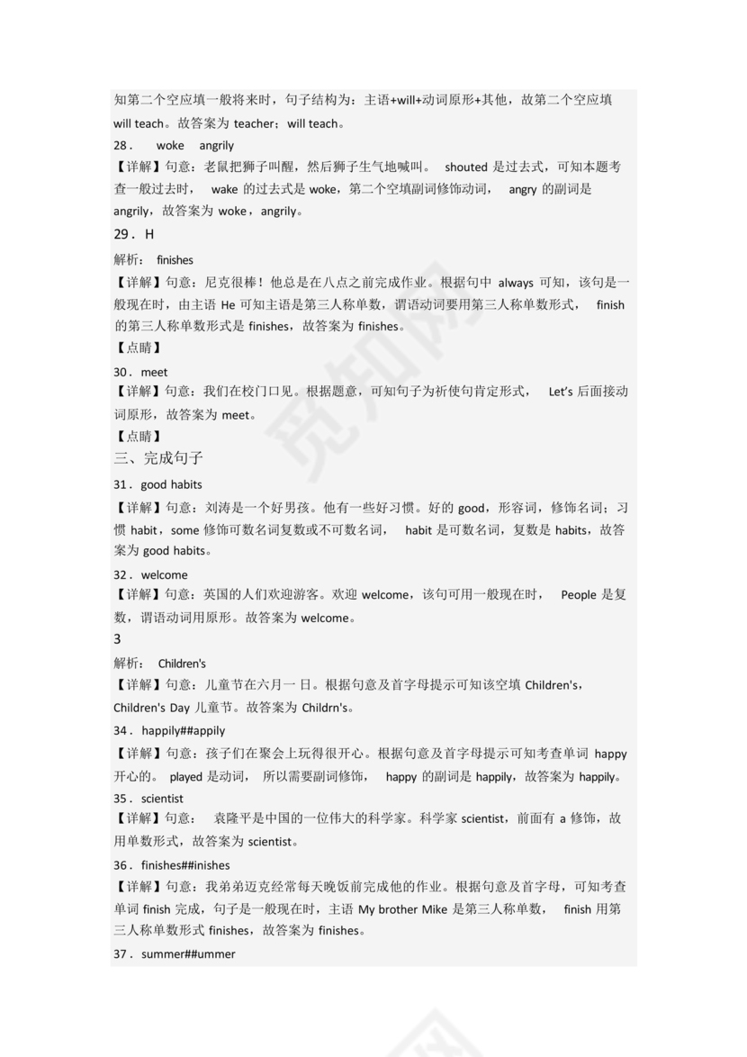 云南小升初英语试卷