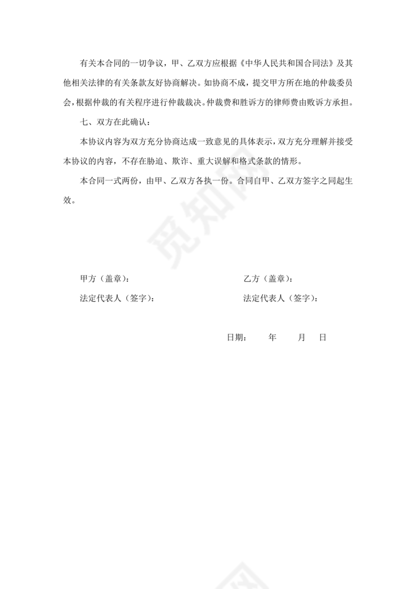 挖机租赁合同书标准版