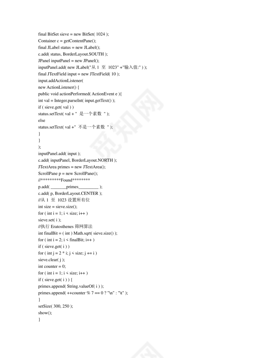 计算机二级java考试真题