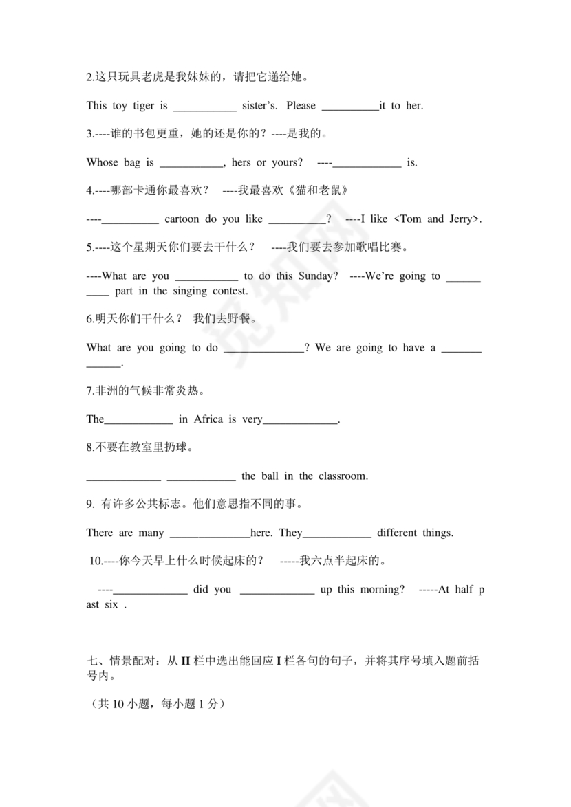 pep版英语小升初试卷及答案