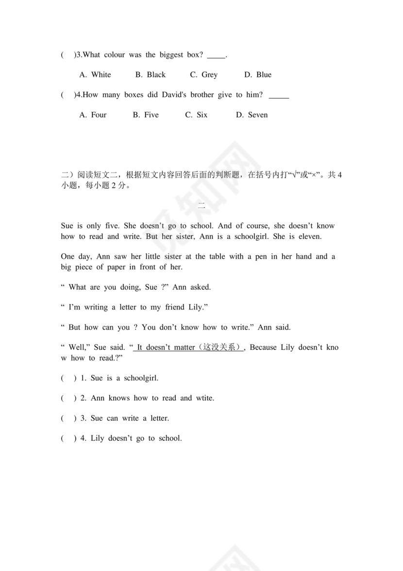 pep版英语小升初试卷及答案