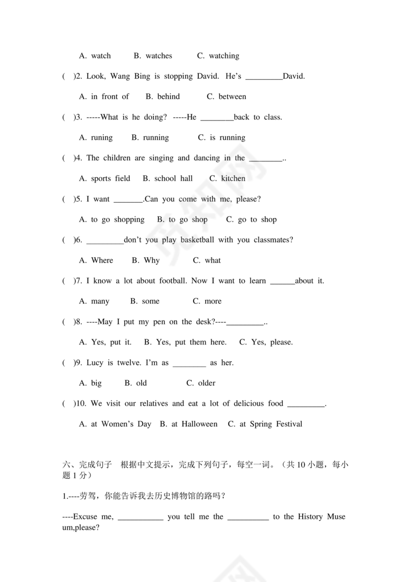 pep版英语小升初试卷及答案