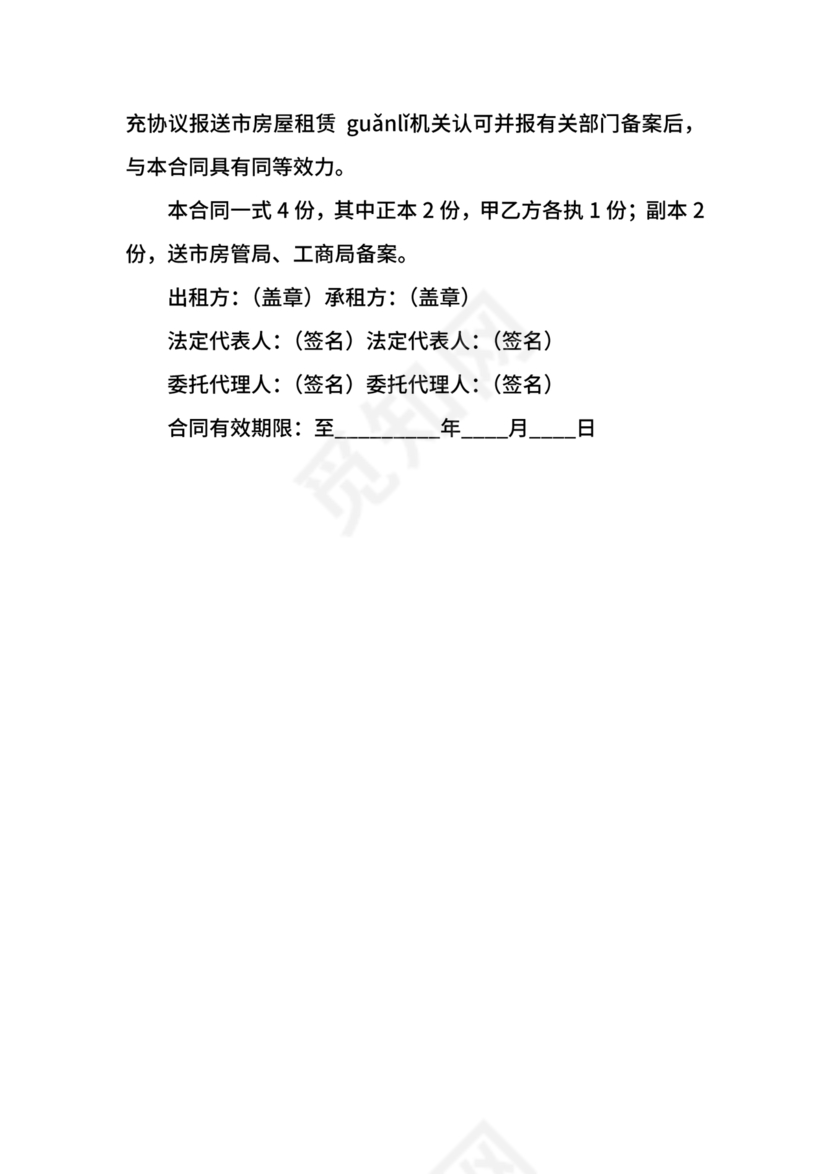 自建厂房出租合同模板