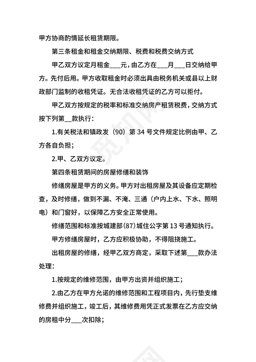 自建厂房出租合同模板