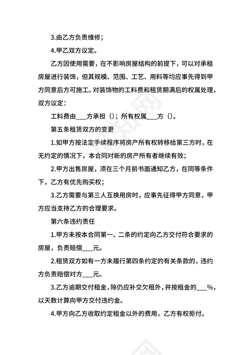 自建厂房出租合同模板