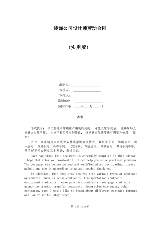 工程劳务合同模板 样本