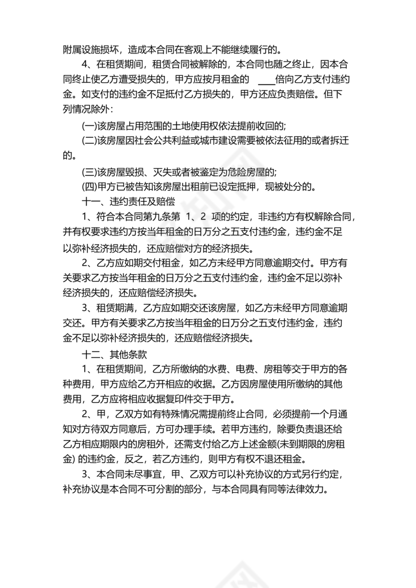 门头房租赁合同