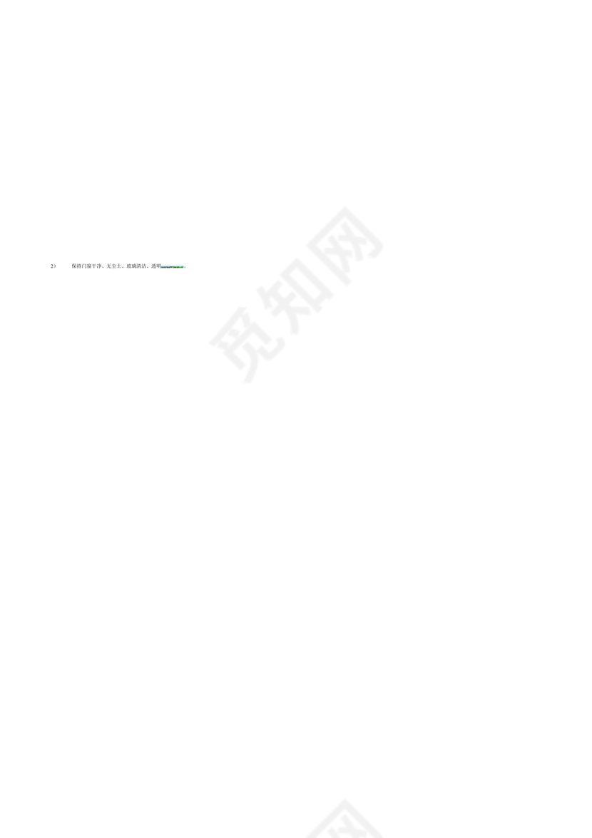 薪资结构和薪资构成