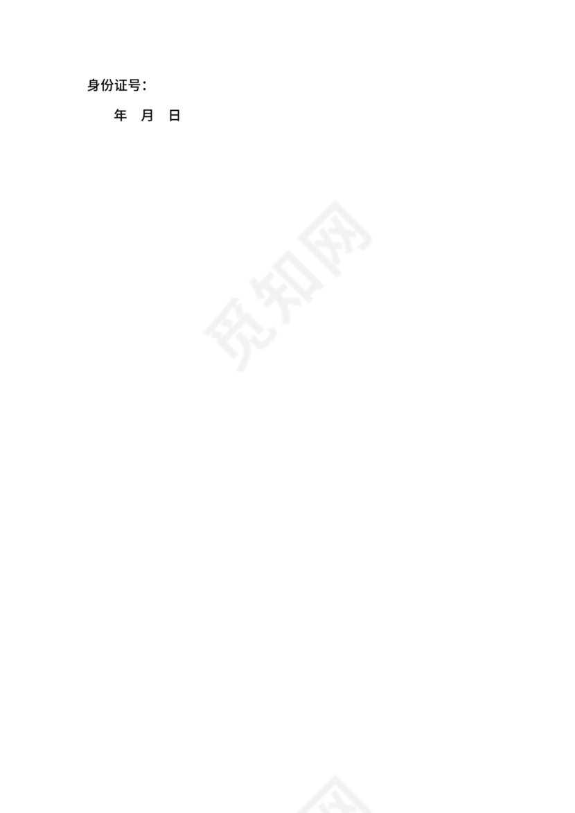 房屋单间出租合同下载