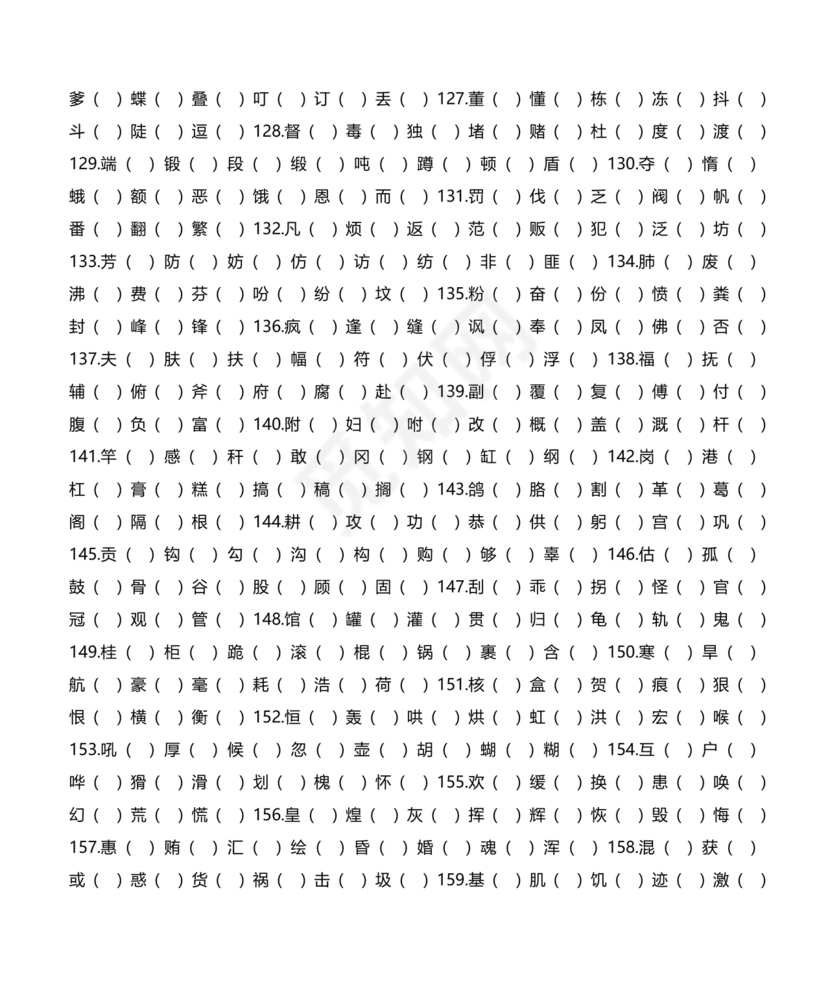 小升初儿童识字测试表